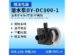 直流無刷水泵在小家電行業(yè)中的應用