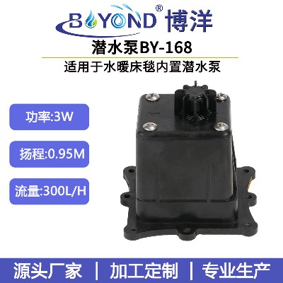 廠家供應(yīng)3W水暖床毯水泵供應(yīng)暖床水泵水暖毯水泵尼龍高溫潛水泵