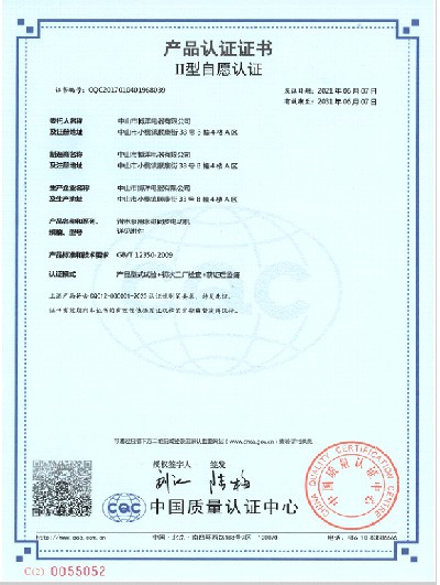 CCC產(chǎn)品證書