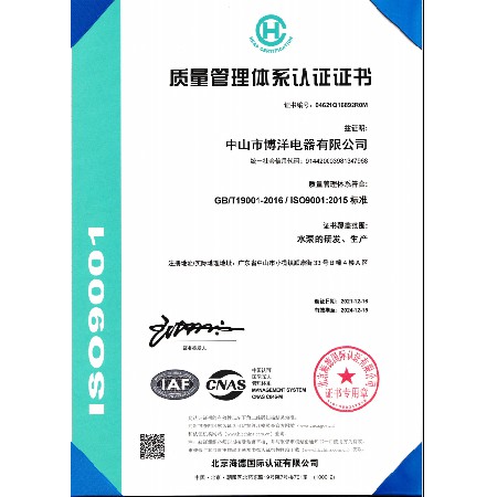 ISO9001國(guó)際質(zhì)量管理體系