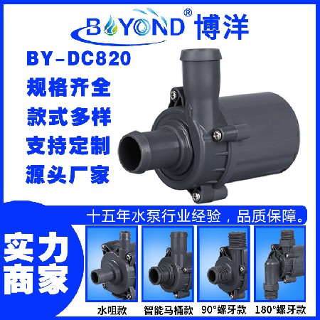 智能馬桶水泵大流量增壓水泵洗澡機(jī)洗頭機(jī)雕刻機(jī)冷水機(jī)水泵