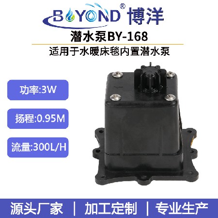 廠家供應(yīng)3W水暖床水泵供應(yīng)暖床水泵水暖毯抽水泵尼龍高溫潛水泵